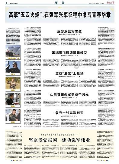 格斗战机